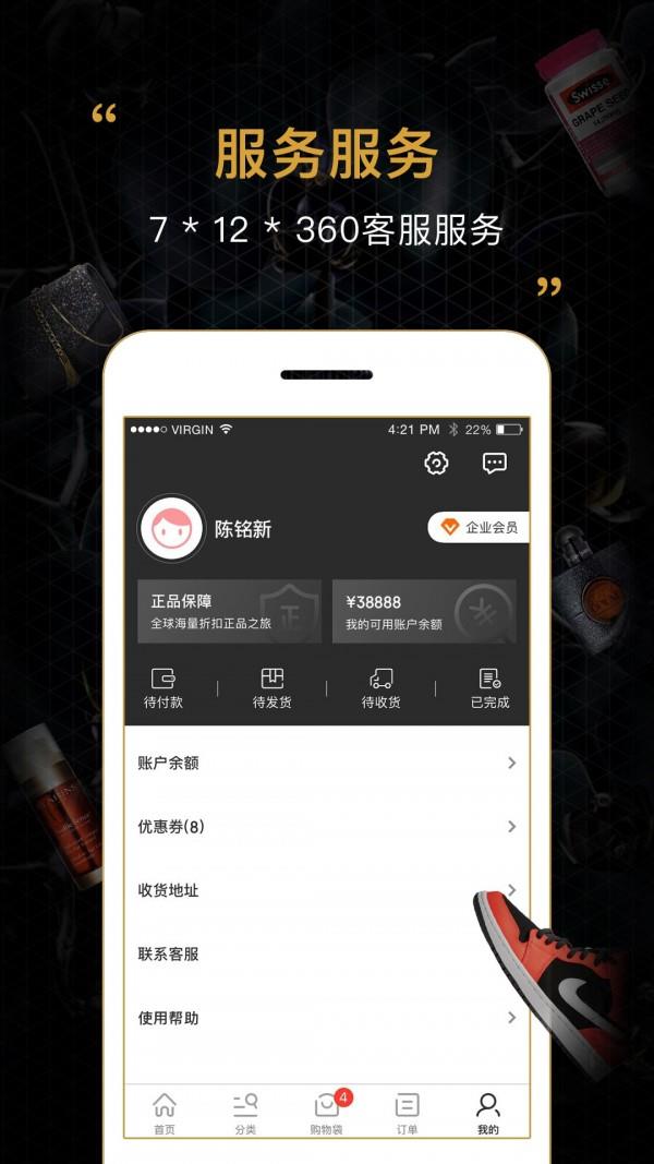 会订货  v1.7.1图4