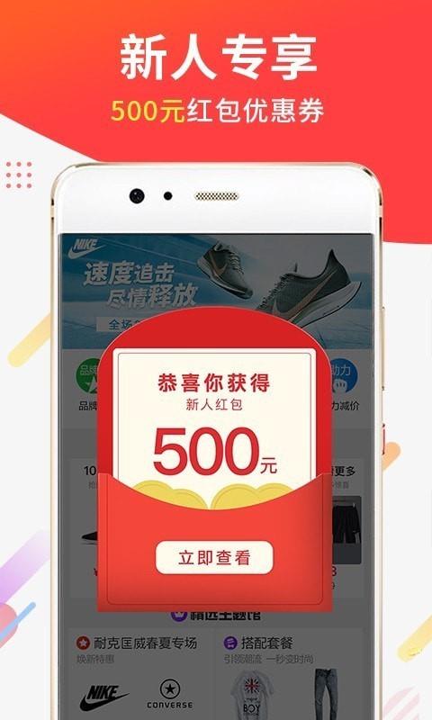 醒购商城  v3.3.5图1