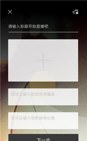 畅播  v2.8.8图1