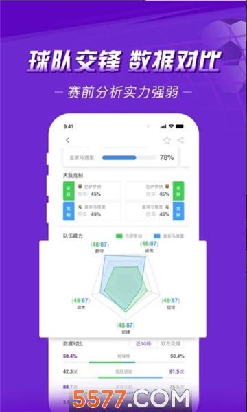 赢吧体育官方版  v1.0.3图1