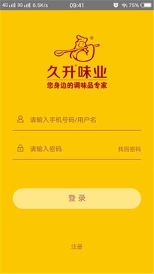 久升物配  v1.3.2106图2