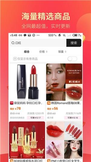 淘小省  v1.0图2