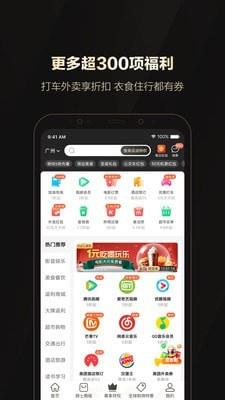 全球购骑士特权  v2.20.0图2