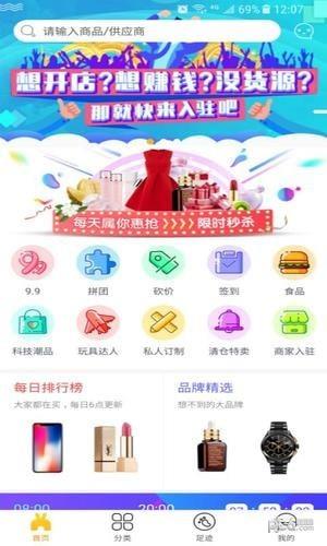 闪拼兔  v1.1.5图1