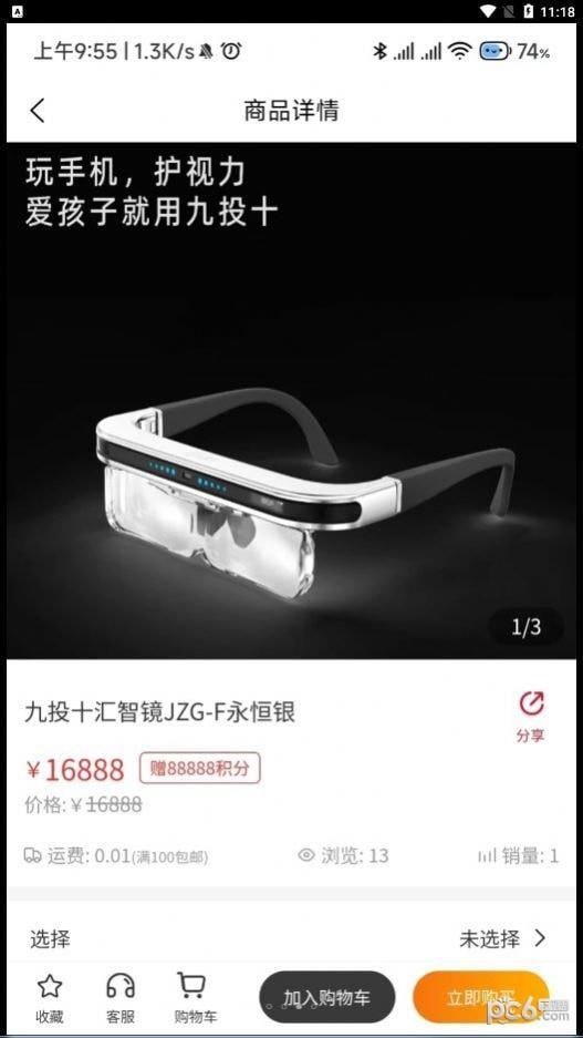 九投十  v1.0.7图2