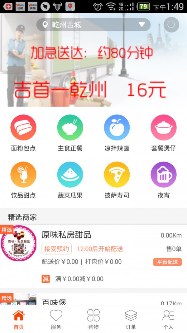 购物进行式  v1.4.61图1