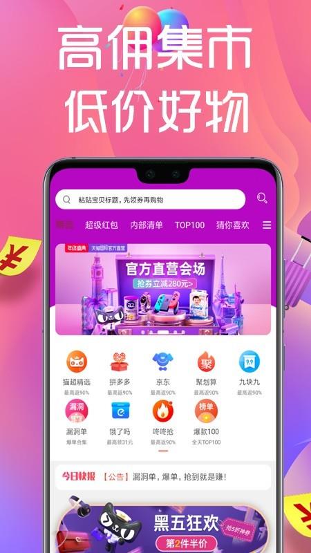 高佣集市  v5.0.0图1