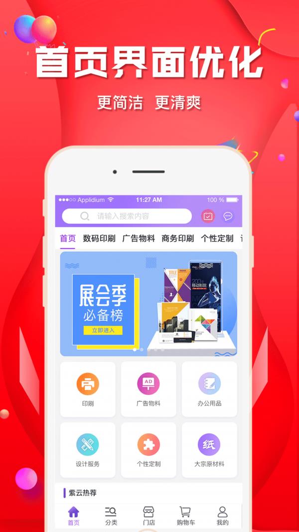 紫云网  v2.6.0图1