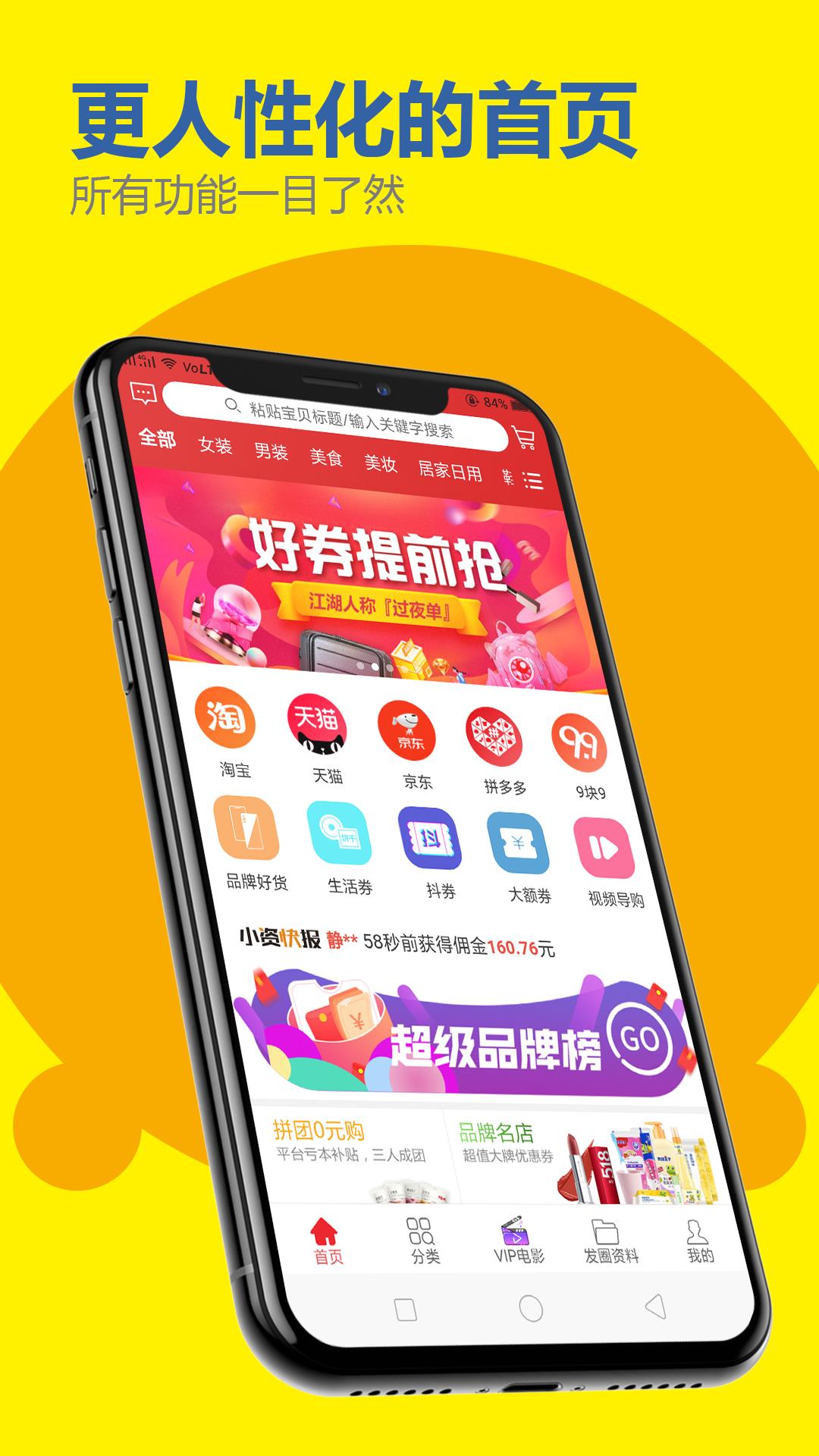 小资巴士  v9.2.28图1