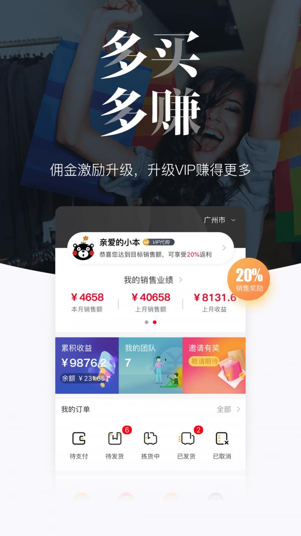 唯品仓  v4.2.1图1