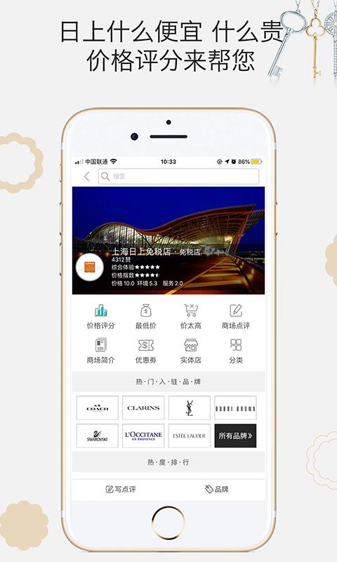 杰西卡的秘密  v4.6.0图3