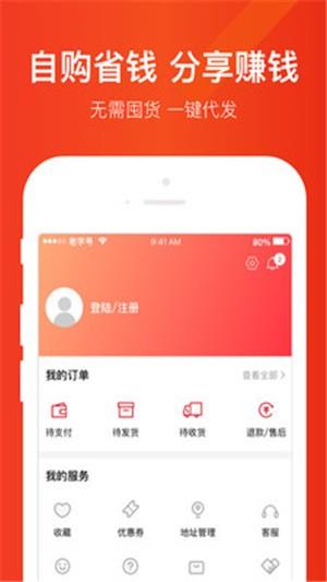 5+小铺  v1.2.0图1