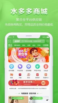 水多多  v1.7.2图3