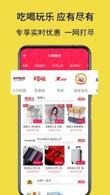 生活联盟  v3.1.3图4