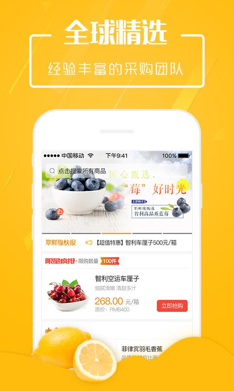 翠鲜缘  v2.0.5图1