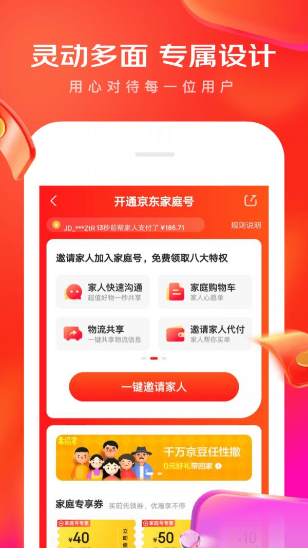 京东优选  v11.2.4图2