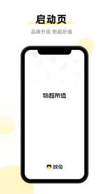 映兔  v4.17.0图1