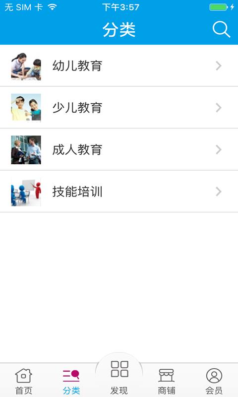 教育资讯网  v5.0图2