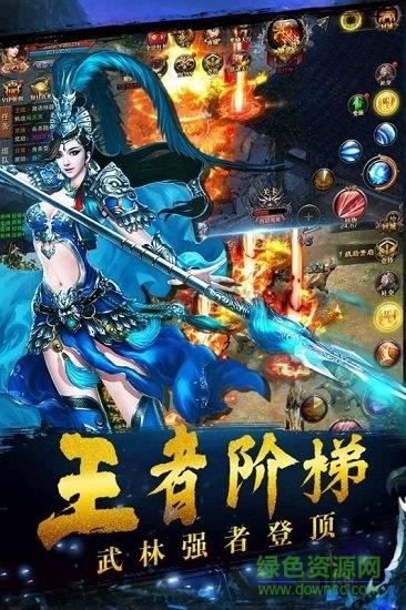 霸主天下  v1.51.0图4