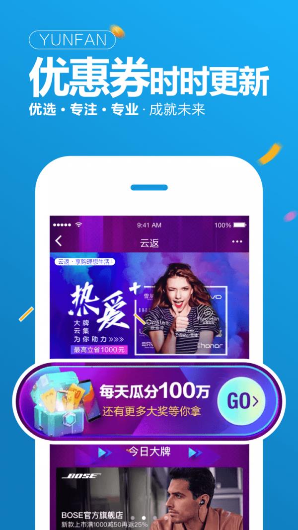 云返  v2.6.4图5