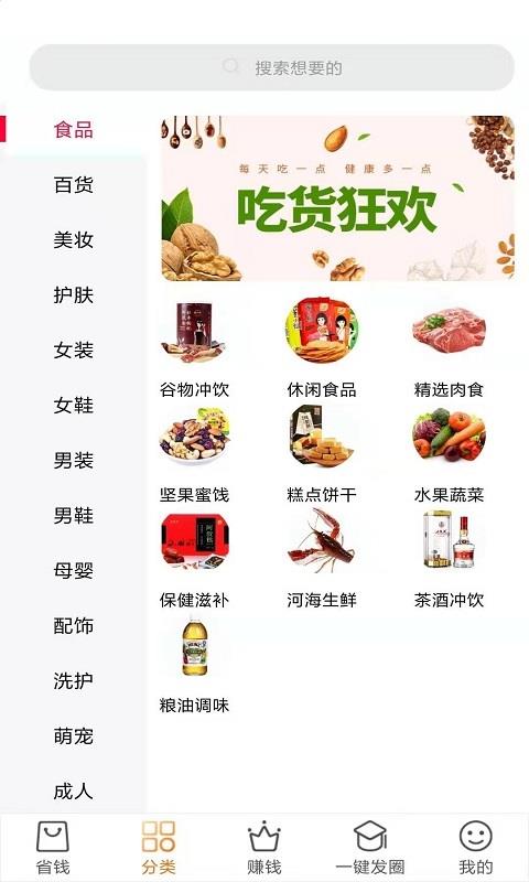 省美人  v1.6.12图2