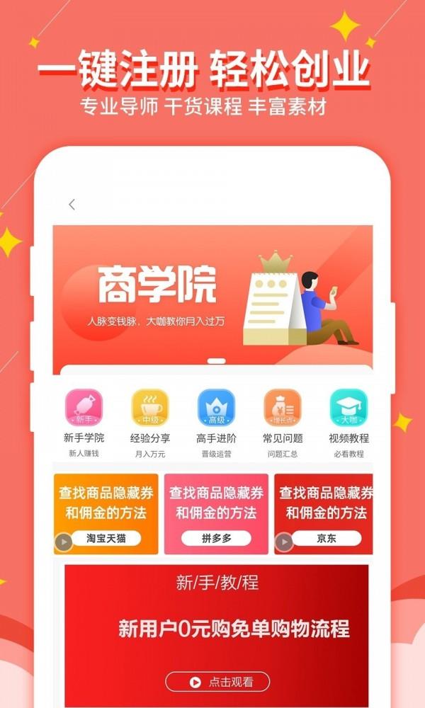 惠赚日记  v3.7.66图4