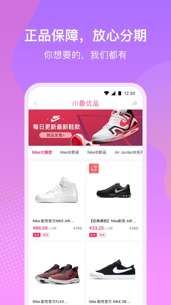 小象优品  v4.3.6图3