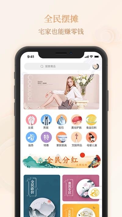 云稠玩购  v1.0.25图2