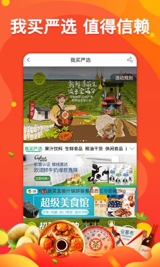 中粮我买网  v4.9.2图2