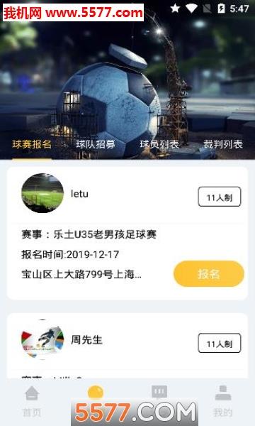 云图体育官方版  v1.0.0图2