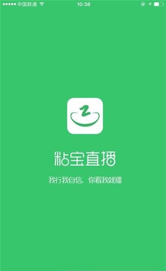 粘宝直播间手机版  v1.0图1