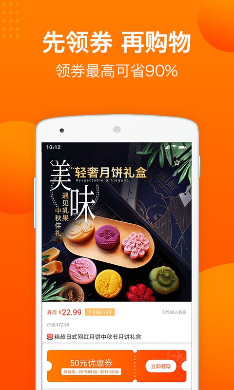 易购返利  v11.7.0512图2