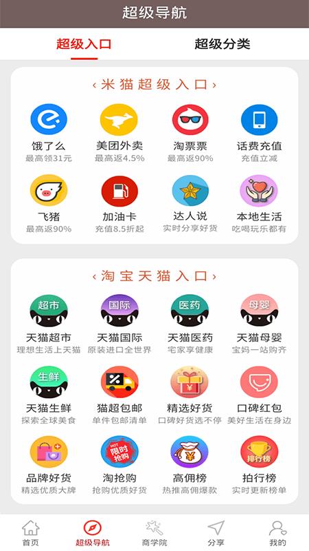 米猫生活  v2.3.6图2