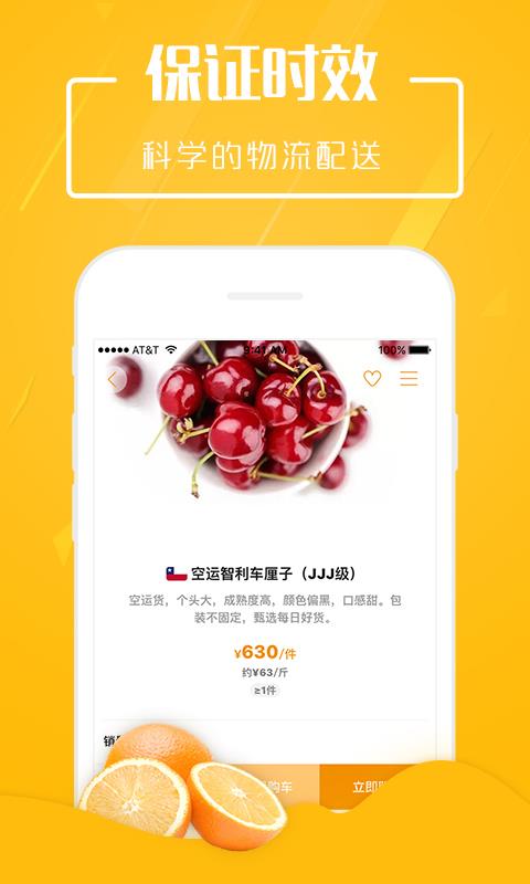 翠鲜缘  v2.0.5图4