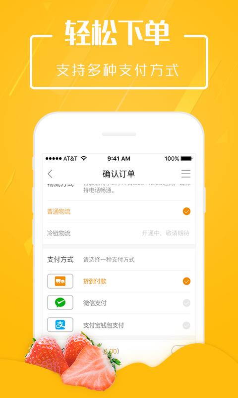 翠鲜缘  v2.0.5图3