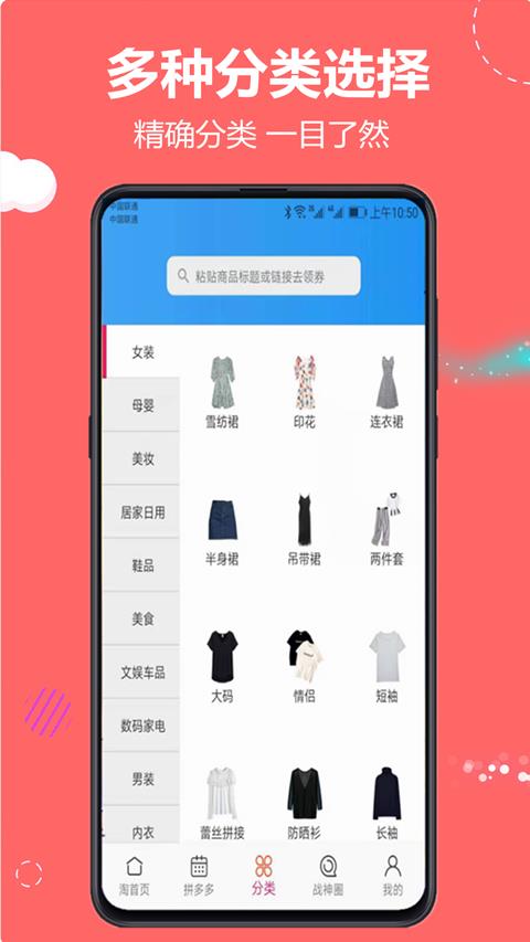 云推宝  v6.4.0图4