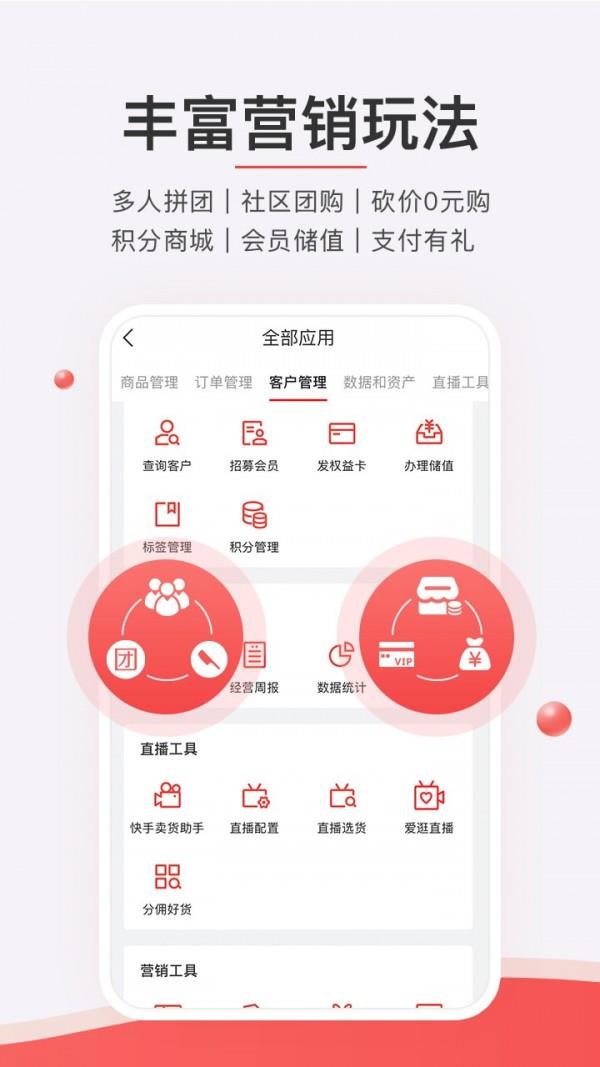 湘微商城  v5.10.0图5