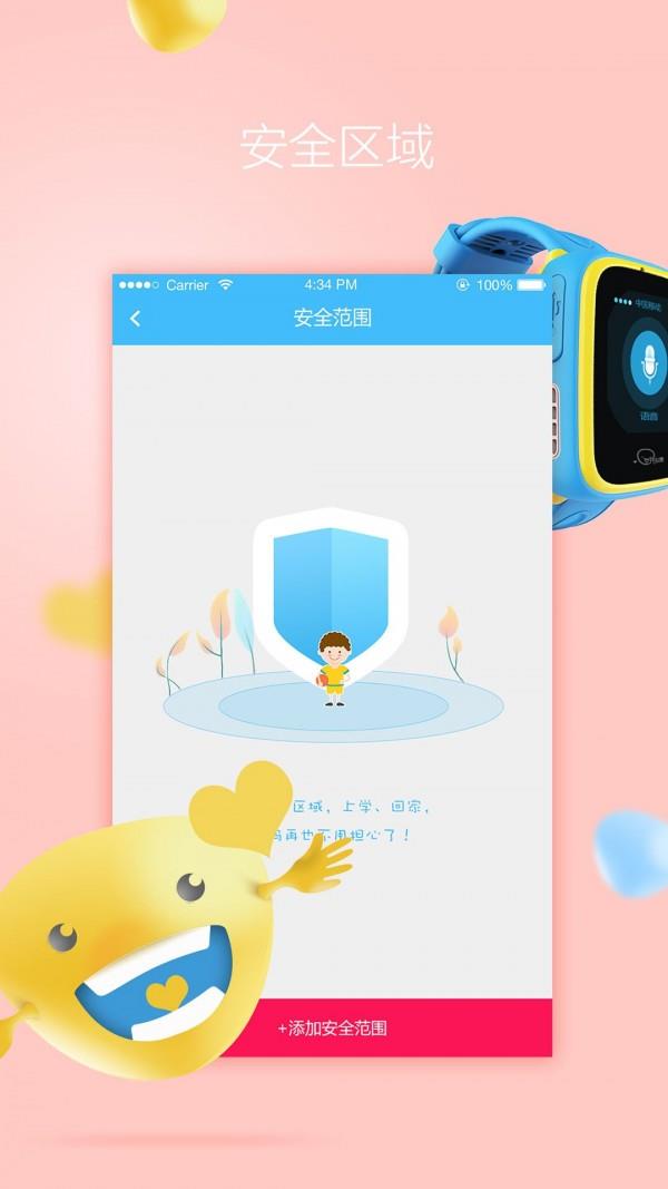 开心果  v1.23.6图2