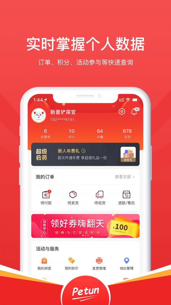 宠你在线  v1.2.3图2