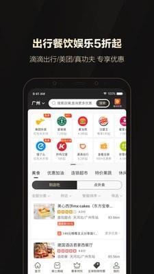 全球购骑士特权  v2.20.0图4