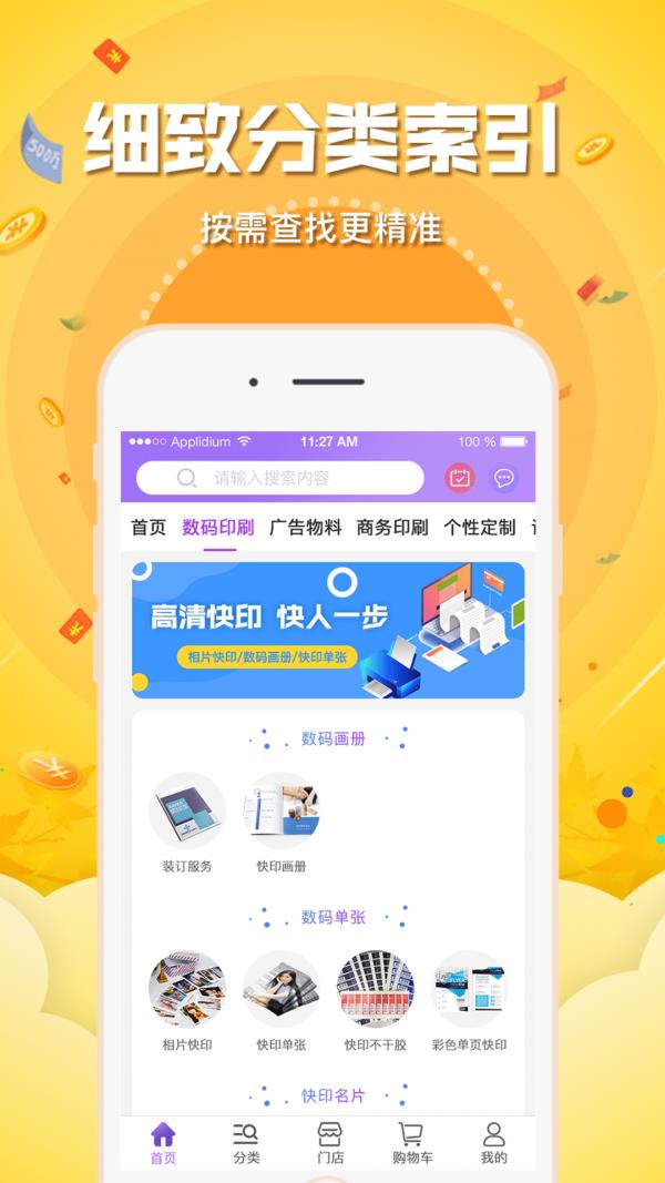 紫云网  v2.6.0图3