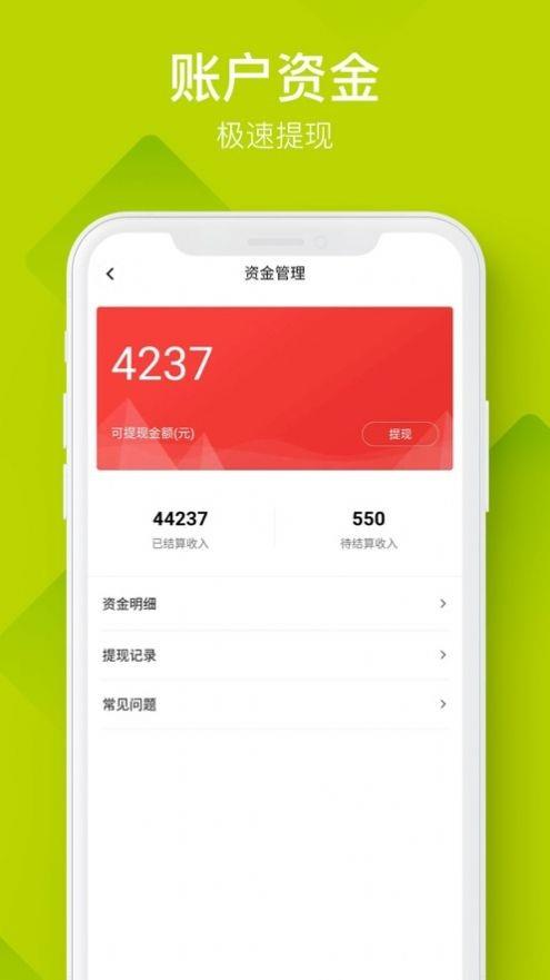 中外云商  v1.01图2