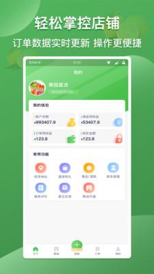 云社区团购  v2.1.0图4