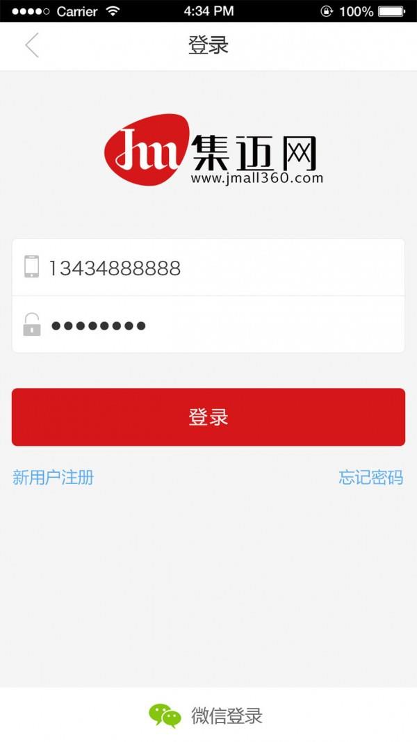 集迈网  v1.5.5图1