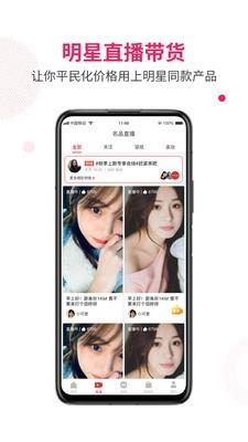 名品库  v2.1.0图2