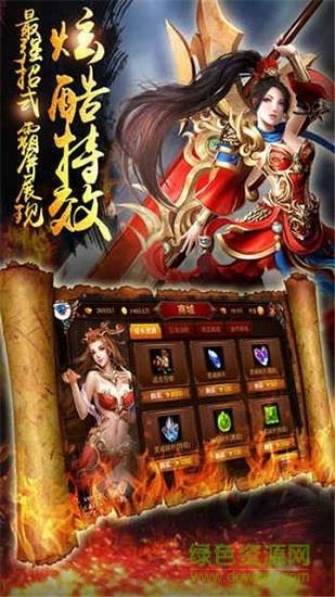 贪玩灭神冰火单职业手机版  v1.1.8图3