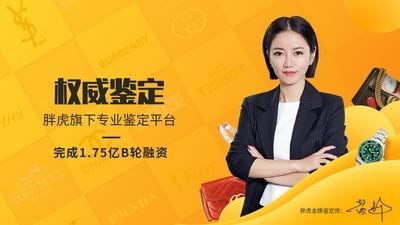 奢侈品鉴定  v3.1.8图1