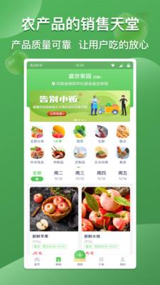 云社区团购  v2.1.0图3