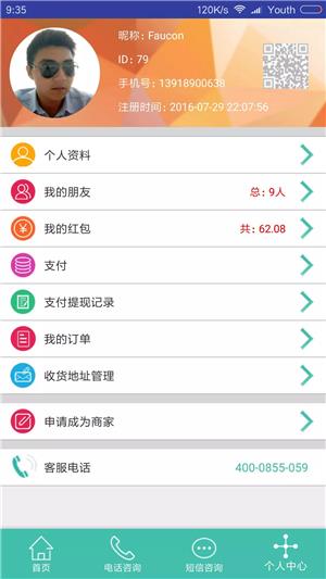 购惠享  v1.9.1图1