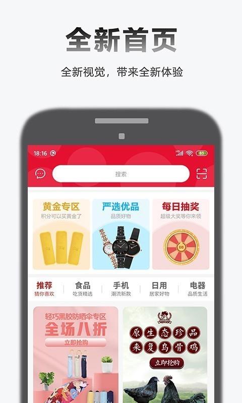 全乐优品  v3.1.1图1